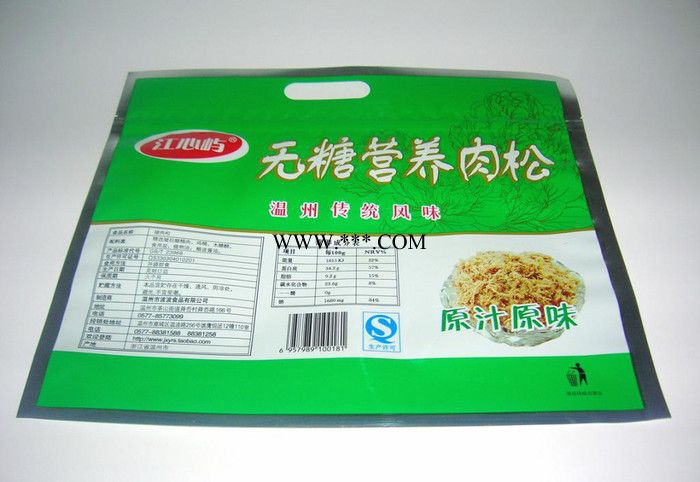 〈专业苍南龙港〉生产『品质保证，卫生』 食品包装袋
