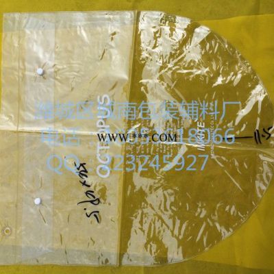PVC包装袋厂家订做透明按扣袋服装防尘袋