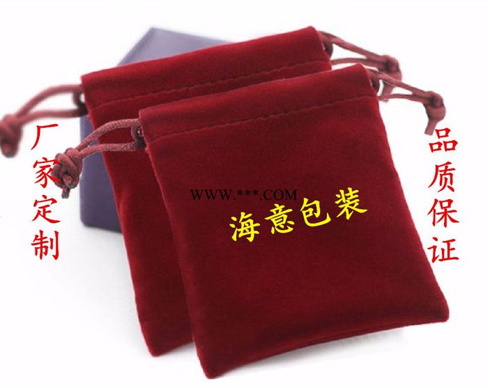 厂家定绒布袋 抽绳束口袋 珠宝首饰包装袋 电子产品包装袋 可印logo