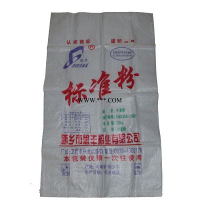 温鑫 编织袋 蛇皮袋 塑料包装袋 玉米包装编织袋 面粉包装袋