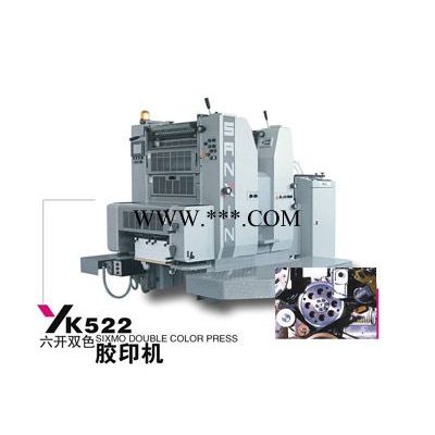 供应营口三鑫YK522六开双色胶印机胶印机