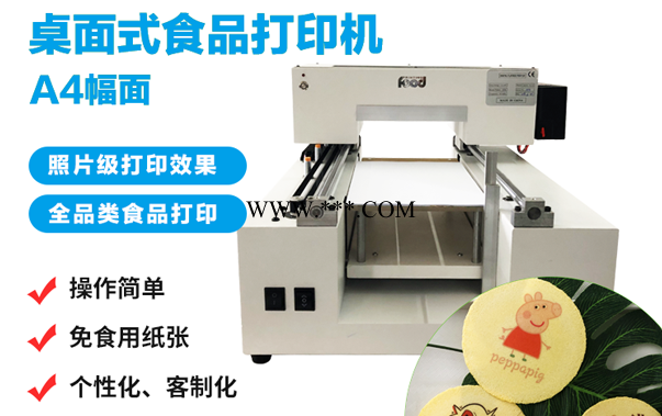 供应多功能小型A4桌面食品打印机（烘焙行业）