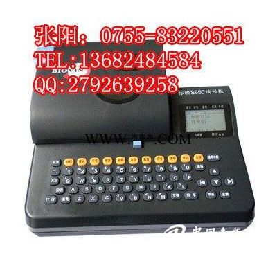 标映号码管热缩管打字机S650