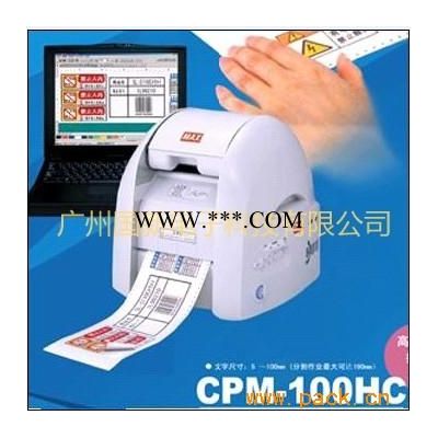 CPM-100HII标签打印机、、