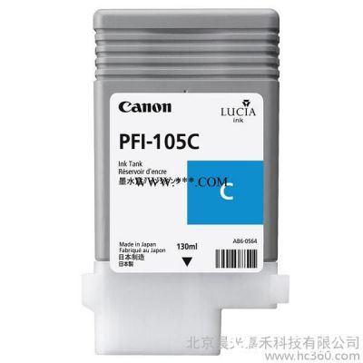 供应佳能CanonPFI-105C佳能绘图仪原装墨盒