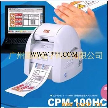 CPM-100HII彩色不干胶标签打印机