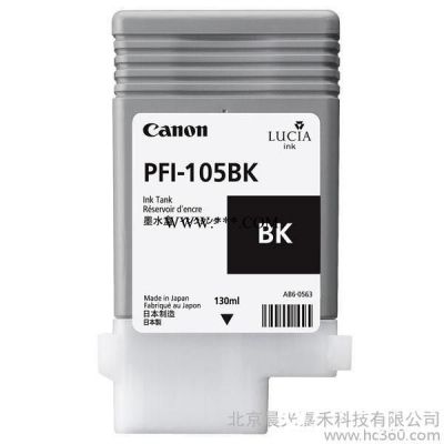 供应佳能CanonPFI-105BK佳能绘图仪原装墨盒