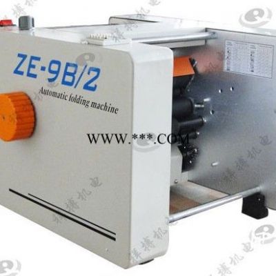 供应自动折纸机 台式折纸机 东莞ZE-9/2折纸机