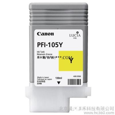 供应佳能CanonPFI-105Y佳能绘图仪原装墨盒