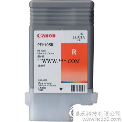 供应佳能CanonPFI-105R佳能绘图仪原装墨盒