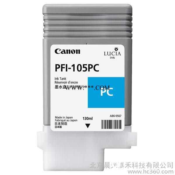 供应佳能CanonPFI-105PC佳能绘图仪原装墨盒