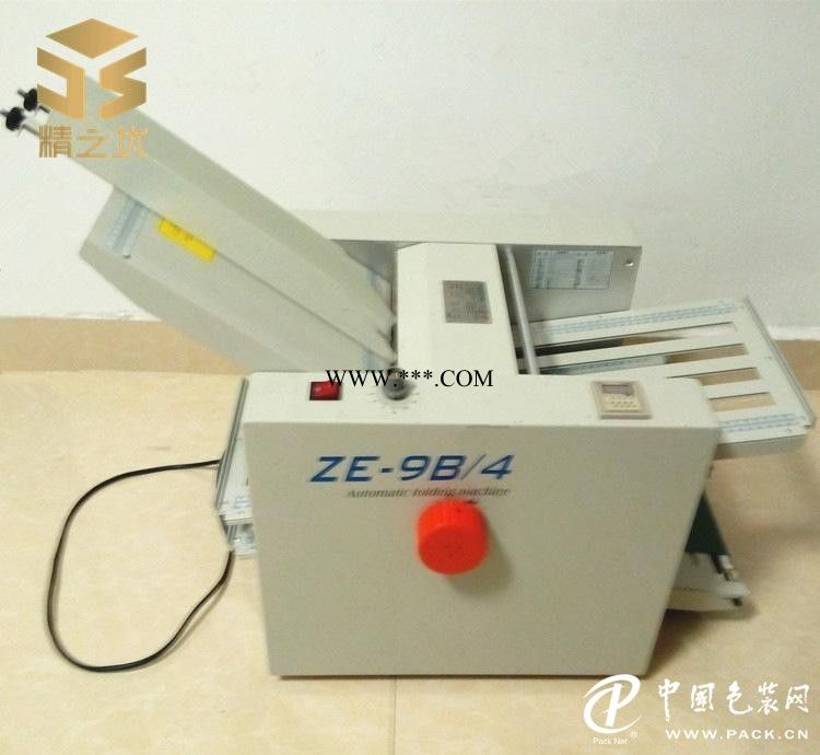 正品华联品牌【ZE-9B/4】小型台式四折 自动折纸机 说明