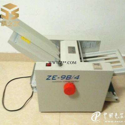 正品华联品牌【ZE-9B/4】小型台式四折 自动折纸机 说明