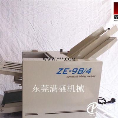 ZE-9B/4折页机 说明书折叠机 折图机 折纸机设备 自动