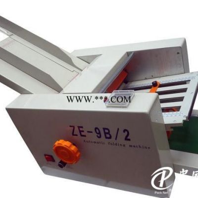 ZE-9B/2两折盘全自动折纸机 自动说明书折页机 自动纸张