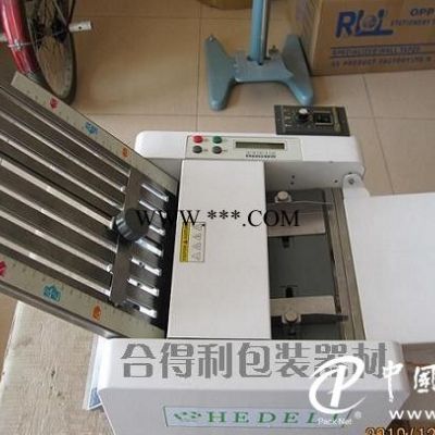 折纸机（折页机)HD-A4/2