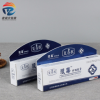 UV印刷护理软膏包装白卡纸彩盒烫金牙膏包装折叠纸盒来图定制logo