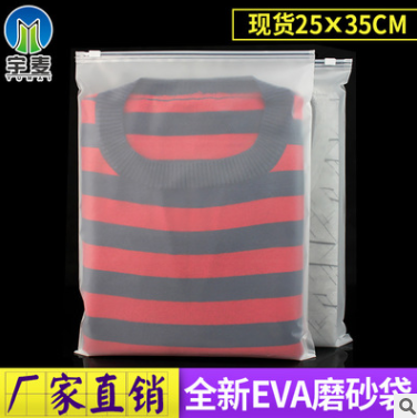 25x35 磨砂拉链袋包装袋 pvc服装袋透明塑料收纳内衣服包装袋定制