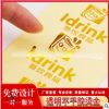 厂家直营透明PVC银镭射不干胶定做白酒食品封口标签 透明烫金标签
