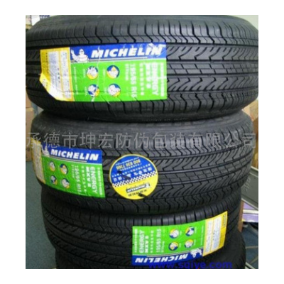 坤宏 供应轮胎专用防伪标签 防伪包装、防伪标签