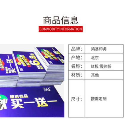 北京厂家高清写真喷绘户外户内雪弗板写真PVC板广告牌防水防晒