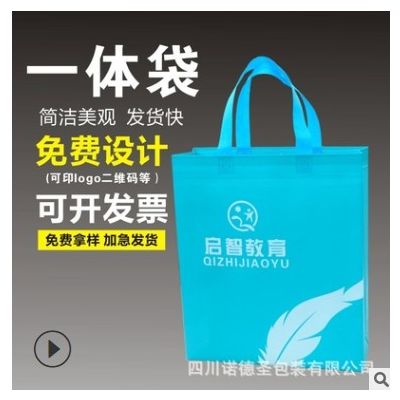 无纺布袋手提袋定做环保袋定制印logo培训班购物袋订做广告袋印字