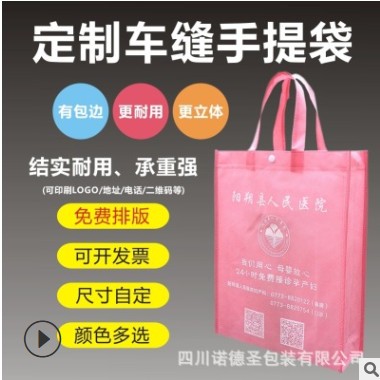 环保袋定制logo无纺布袋定做手提袋印字广告袋子订做外卖袋子订制