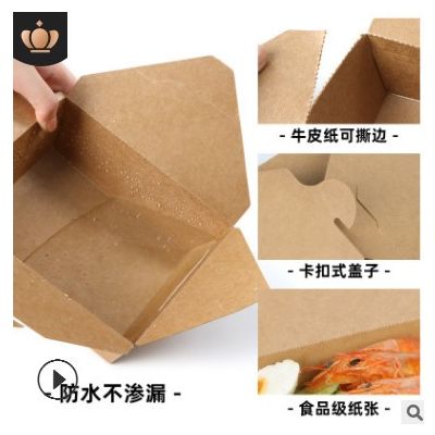 一次性餐盒印刷食品包装盒外卖打包快餐盒方形牛皮纸炸鸡打包餐盒