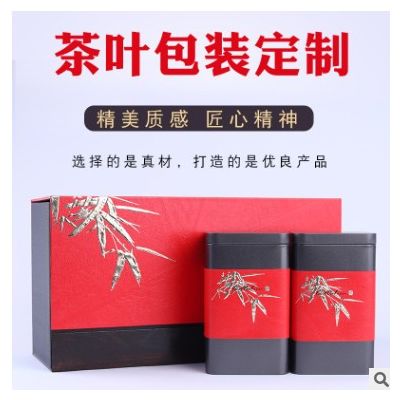 厂家专业定制设计特种纸精美高端茶叶罐子礼品盒包装两罐