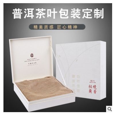 厂家定制高档普洱茶叶礼盒套装通用包装白色礼品盒高档定做
