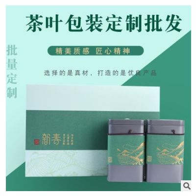 厂家专业设计定制特种纸茶叶礼品创意精美包装高端礼品盒可印logo
