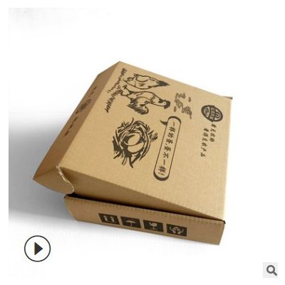 飞机盒定做 瓦楞纸箱定制 印刷LOGO小批量纸盒 微商服装包装盒