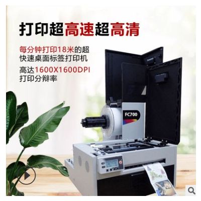 VP700喷墨彩色A4幅面打印机不干胶条码全自动印刷机个性化定制