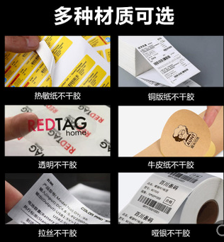 定制不干胶彩色标签贴纸铜版纸热敏纸牛皮纸PVC合格证LOGO印刷品