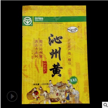 定制沧州小米袋 大米袋中封三边封食品级包装袋定做 加印logo