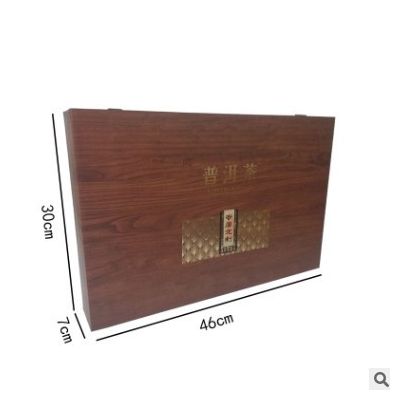 普洱茶包装盒专属定制木纹双饼盒茶叶盒357-400g茶叶礼盒加印LOGO