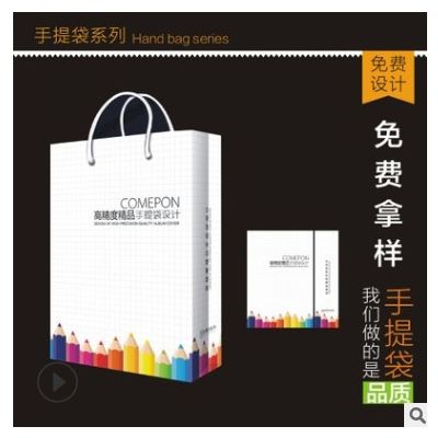 手提袋定制纸袋印刷企业礼品袋子定做包装订做广告购物袋制作logo