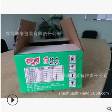 药品包装纸箱 厂家直销可加工定制 药品包装纸箱纸盒