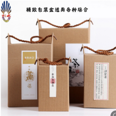 特种外瓦楞纸茶叶包装盒 通用茶包装简易包装盒 茶叶礼盒定制批发