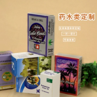 药品纸盒印刷面膜彩盒包装礼盒药水包装盒可印刷LOGO定制药品类