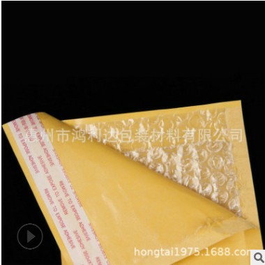 厂家生产 黄色牛皮纸气泡信封袋 防震牛皮纸气泡袋 价格合理