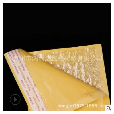 厂家生产 黄色牛皮纸气泡信封袋 防震牛皮纸气泡袋 价格合理