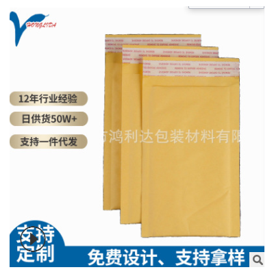 15*18厘米金黄色牛皮纸信封快递袋 物流打包信封袋 拱挤膜文件袋
