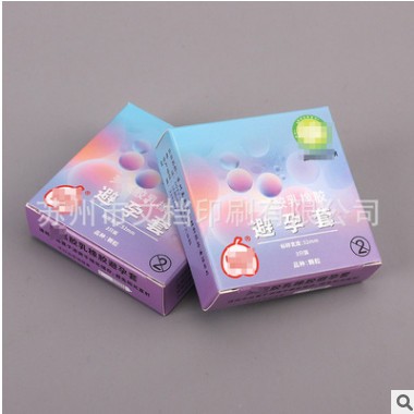 供应包装盒定制彩色纸盒日用品 避孕套包装盒折叠设计定做