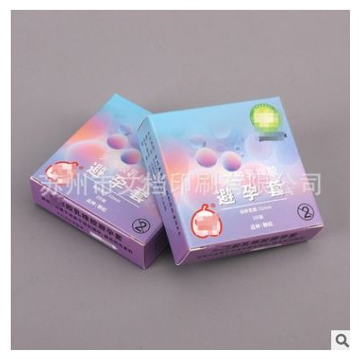 供应包装盒定制彩色纸盒日用品 避孕套包装盒折叠设计定做