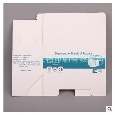 供应白卡亚膜包装盒彩色纸盒定做 纸板折叠定制设计口罩盒定制