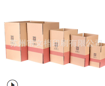 定制彩箱包装盒厨房食品包装纸箱 苏州定做彩印食品包装盒