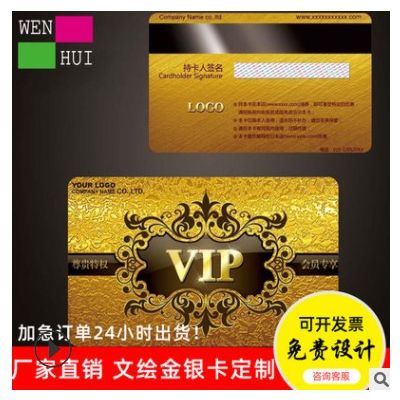 烫金vip磁条卡厂家定制 高档贵宾会员卡制作 pvc塑料卡片定做印刷