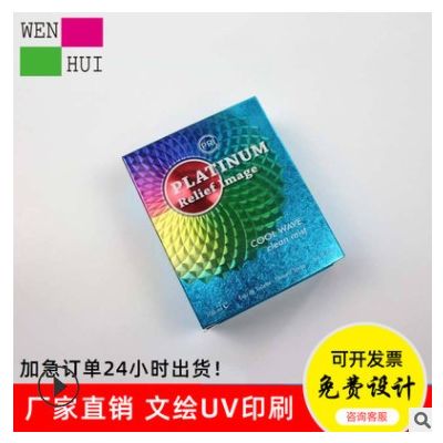 上海供应PVC胶盒 透明盒 化妆品盒 五色UV印刷 量大从优 来图加工