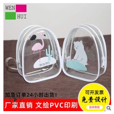 PVC包装盒化妆品盒PVC彩色印刷 透明PET PP塑料柯式UV印刷